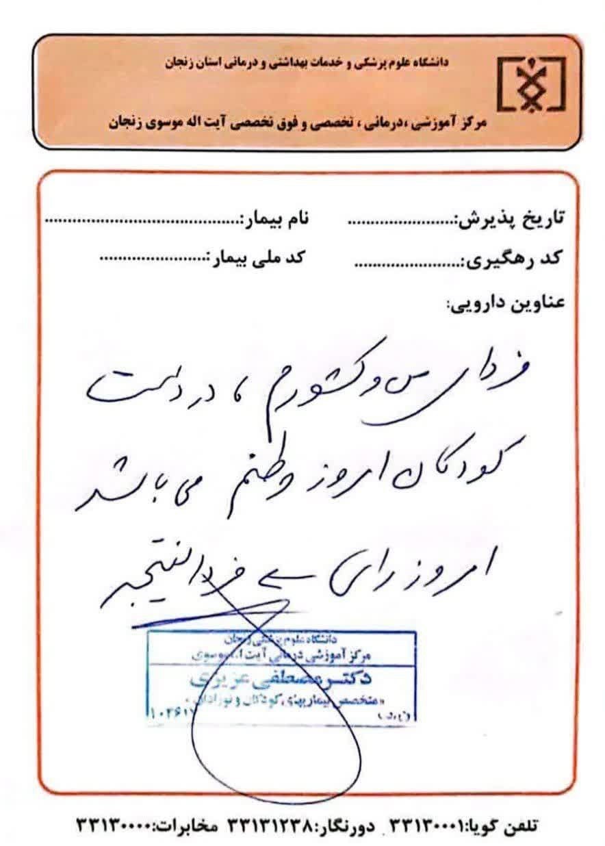 وزارت بهداشت، درمان، بیمارستان، پزشک، پرستار، انتخابات مجلس شورای اسلامی، 