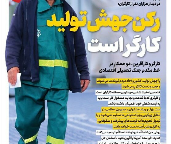 ویترین تسنیم شماره 653