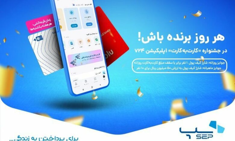 هر روز برنده باش