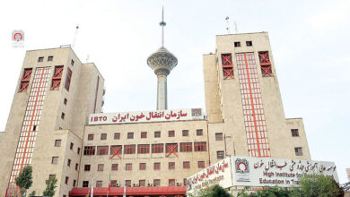 ۵۰ سالگی سازمان انتقال خون در ایران