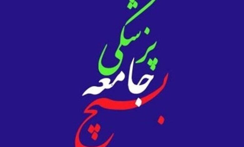آمادگی بسیج جامعه پزشکی برای یاری رساندن به جبهه مقاومت