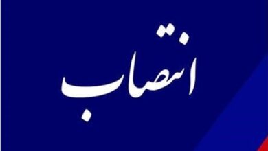 رئیس مرکز حراست وزارت بهداشت منصوب شد