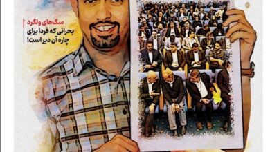 ویترین تسنیم شماره 741/ «کاریکاتور نشست خبری»