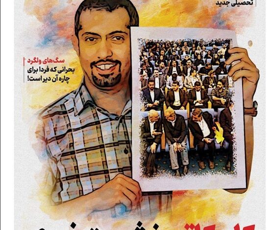 ویترین تسنیم شماره 741/ «کاریکاتور نشست خبری»