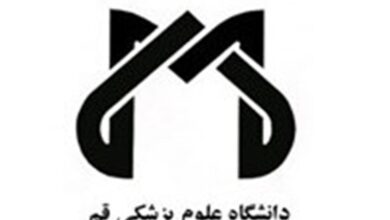 سرپرست دانشگاه علوم پزشکی قم منصوب شد