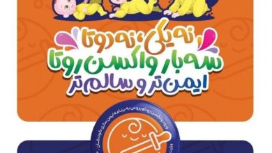 ورود واکسن روتاویروس به برنامه ملی واکسیناسیون + جزئیات تزریق واکسن