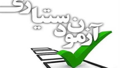 اعلام زمان ثبت‌نام در پنجاه‌و‌دومین دوره آزمون دستیاری پزشکی