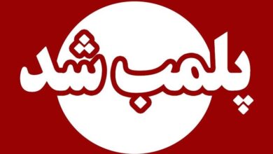 پلمب اتاق عمل‌های بیمارستان آپادانا به علت تخلف در جراحی