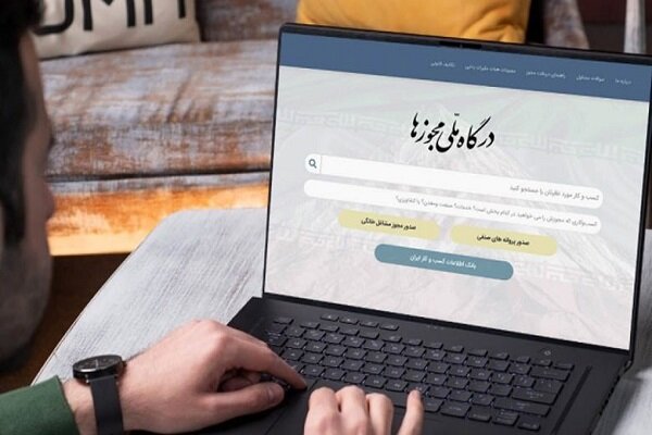 توجیه سازمان غذا و دارو برای عدم اتصال به بندر مجوز ملی - آژانس خبری مهر | اخبار ایرانی و جهانی
