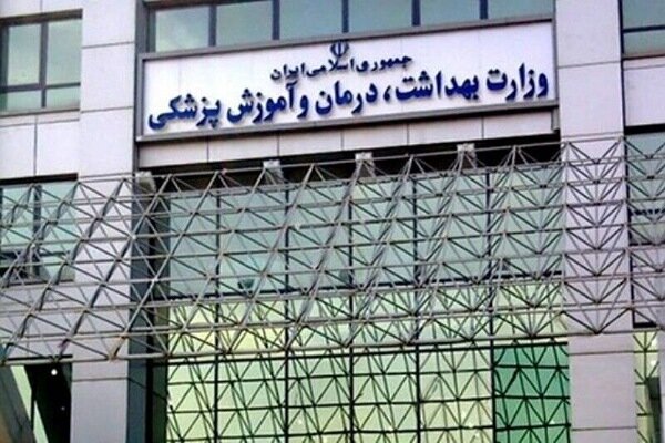 تبدیل وضعیت 6000 نفر مشمول قانون فداکاری در وزارت بهداشت - آژانس خبری مهر | اخبار ایرانی و جهانی