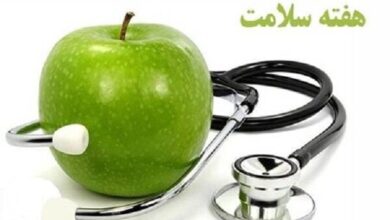 اعلامیه هفته سلامت - آژانس خبری مهر | اخبار ایرانی و جهانی