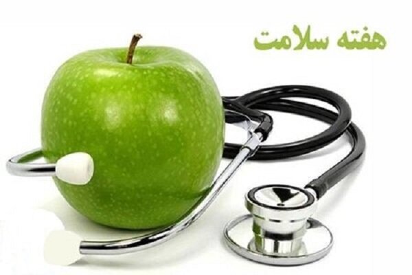 اعلامیه هفته سلامت - آژانس خبری مهر | اخبار ایرانی و جهانی