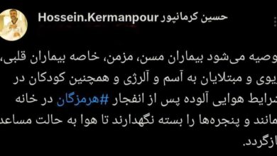 برای وزارت بهداشت برای مردم بندر عباس مهم است