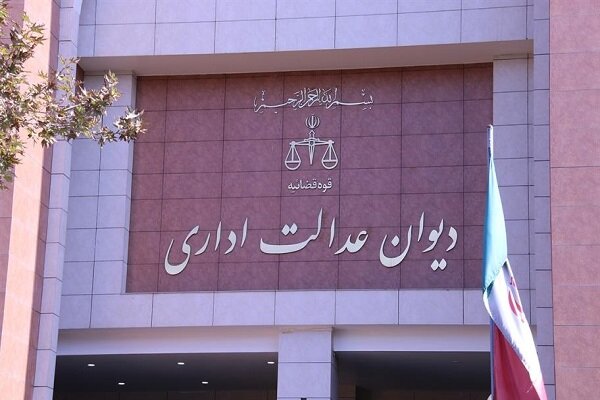 دادگاه دادگستری اداری به وزارت بهداشت - آژانس خبری مهر | اخبار ایرانی و جهانی
