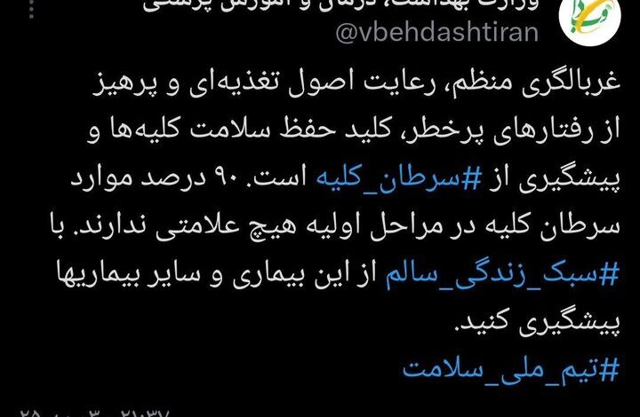 اصول تغذیه ، پیشگیری از سرطان کلیه با سبک زندگی سالم