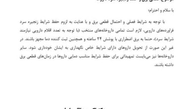 ترک خوردگی برق به داروخانه ها رسید. مشکل حفظ داروهای خاص