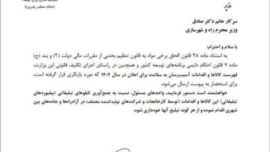 از وزیر بهداشت بخواهید تا تبلیغات کالاهای مضر را به سلامت جمع کند