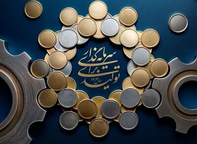 آخرین اخبار - شعار 1404