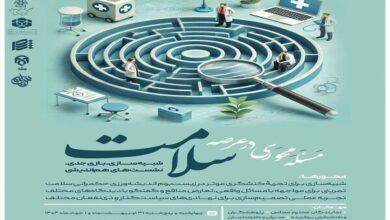 اردوگاه اردوگاه مبتنی بر شماره در زمینه بهداشت برگزار می شود - آژانس خبری مهر | اخبار ایرانی و جهانی