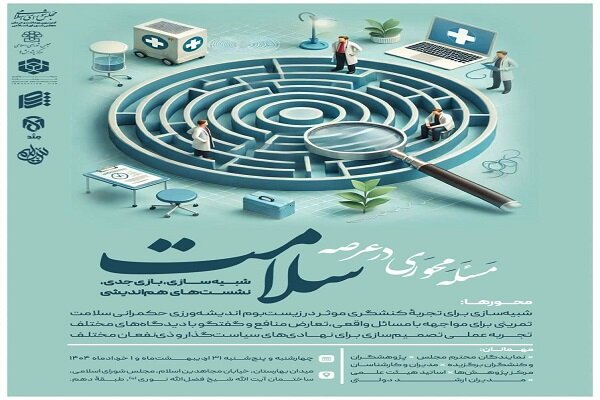 اردوگاه اردوگاه مبتنی بر شماره در زمینه بهداشت برگزار می شود - آژانس خبری مهر | اخبار ایرانی و جهانی
