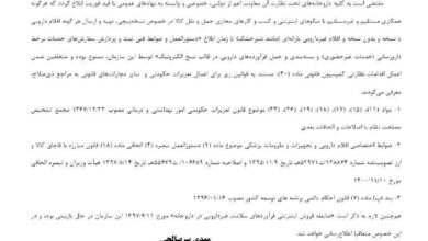 سازمان غذا و دارو ،