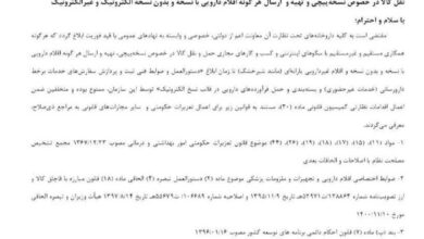 وزارت امور اقتصادی و امور مالی جمهوری اسلامی ایران ،