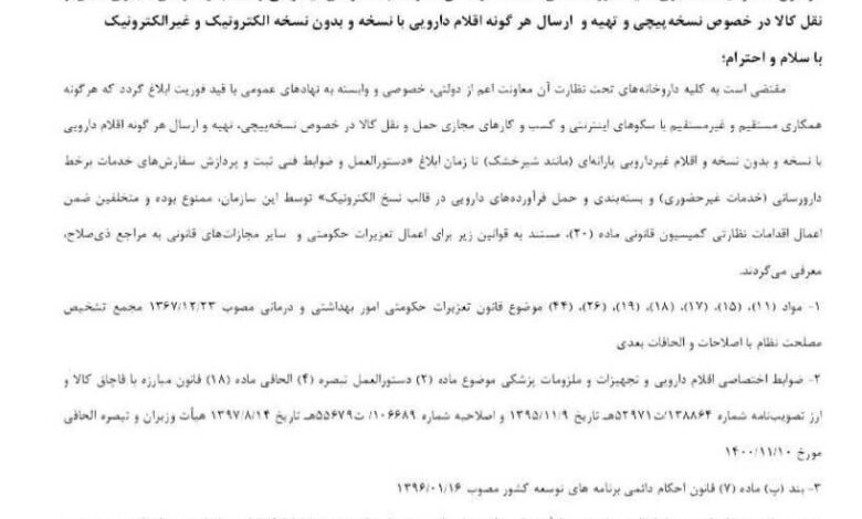 وزارت امور اقتصادی و امور مالی جمهوری اسلامی ایران ،