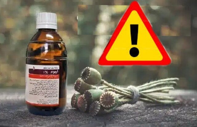 آیا تهیه شربت تریاک در آتاری قانونی است؟