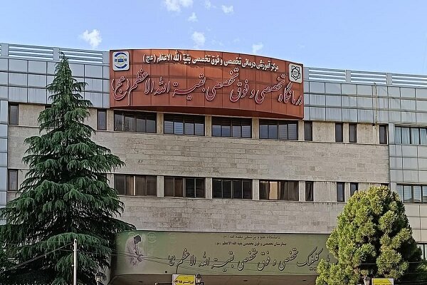 بیمارستان Baqiyatallah - آژانس خبری مهر | اخبار ایرانی و جهانی