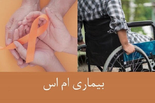 شناسایی بیش از 6000 نفر با MS در فارس - آژانس خبری مهر | اخبار ایرانی و جهانی