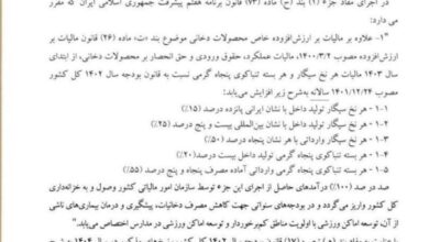 دخانیات ، وزارت بهداشت ، بهداشت ،