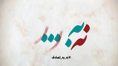 نیمه نهایی جایزه ادبی "به حادثه" شناسایی شد - آژانس خبری مهر | اخبار ایرانی و جهانی