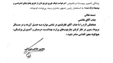 پزشکان دستور دادند ؛ فروش مواد مخدر با این متن ممنوع/ متن