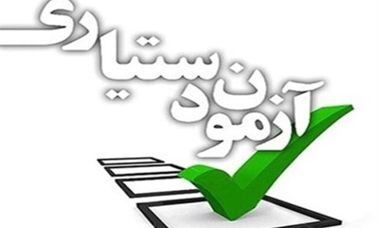 وزارت بهداشت: صحت آزمون دستیاری موردتایید است