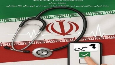 نهمین ثبت نام در انتخابات هیئت مدیره سیستم پزشکی آغاز شد - آژانس خبری مهر | اخبار ایرانی و جهانی