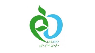 سازمان غذا و داروی بیانیه ای ارائه داد