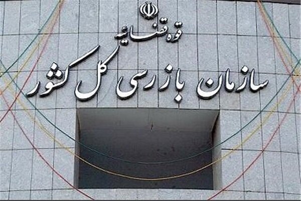 موانع شرکت دانش دارویی با ورود سازمان بازرسی - آژانس خبری مهر | اخبار ایرانی و جهانی