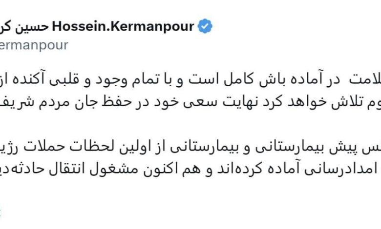 نیروهای کادر بهداشتی کاملاً هوشیار هستند