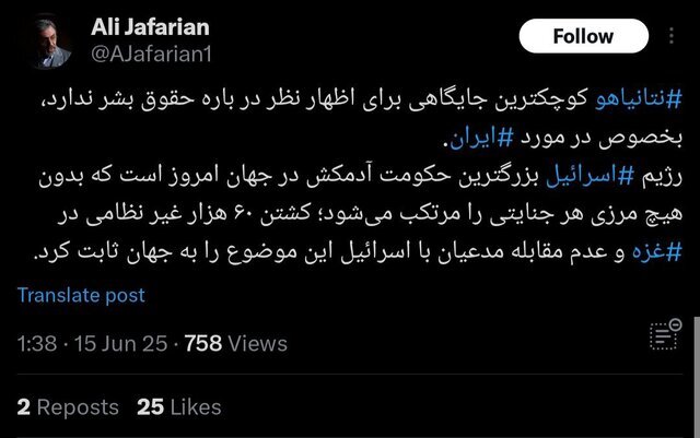 Jafariar: رژیم صهیونیستی بزرگترین قاتل جهان امروز است