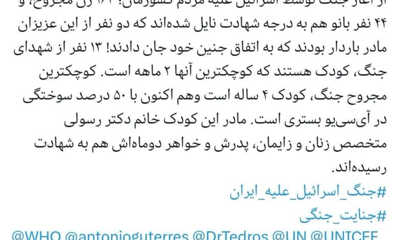 چهار شهید از حمله رژیم صهیونیستی به کشور کودک وجود دارد