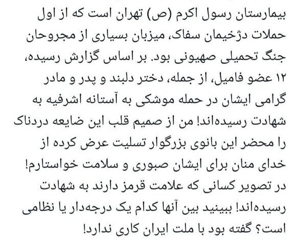 ۱۰ جان که پر کرد