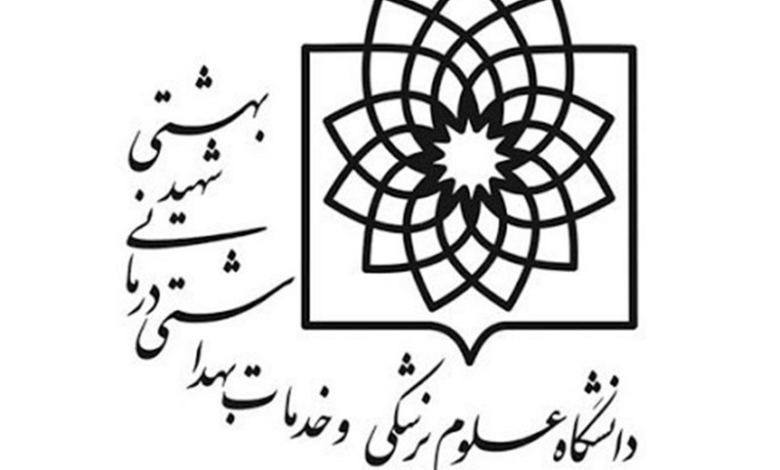 دانشگاه علوم پزشکی شهید بهشتی مورد حمله قرار نگرفته است/فعالیت عادی بیمارستانها