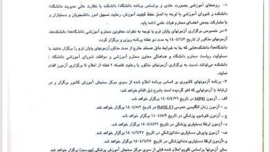 وزارت بهداشت ، بهداشت ، بهداشت ،