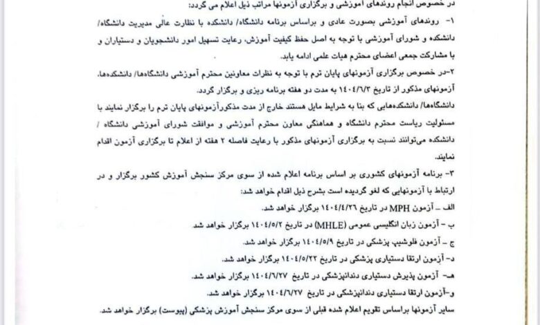 وزارت بهداشت ، بهداشت ، بهداشت ،