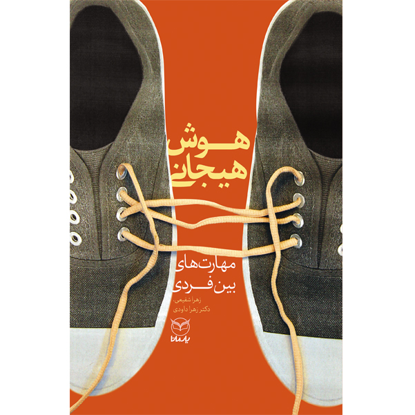 https://yaremana.ir/wp-content/uploads/ bیn-uredی -1. jpg