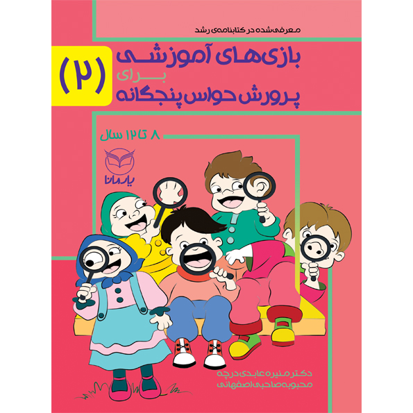 https://yaremana.ir/wp-content/uploads/ حwas-2-1-1. jpg