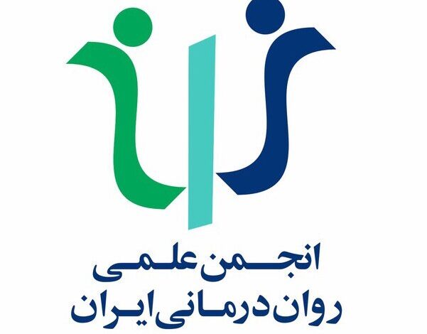 نامه انجمن روان درمانی ایران ؛ جنگ نقاب دار تمدن از چهره انسان خارج می شود/ ما روانشناسان ما باید صدای رنج در جهان را بشنوند.