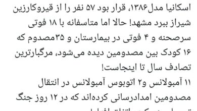 کشنده ترین تصادف تابستانی ؛ 2 فوت و 2 مجروح