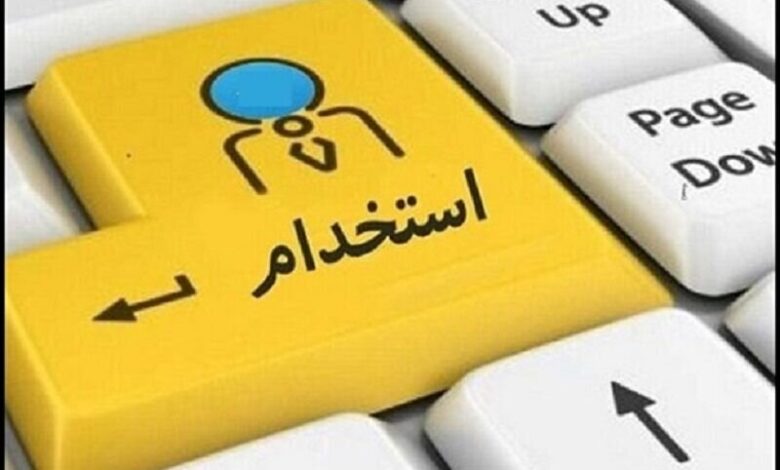 مهلت ثبت نام آزمون استخدام وزارت بهداشت تا اول اوت تمدید شد