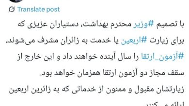 تصمیم وزیر بهداشت برای حمایت از دستیاران پزشکی در هنگام آربین